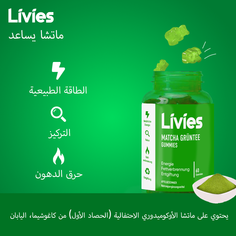 Livies Matcha Gummybears